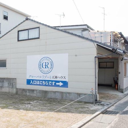 グローバルリゾート宮島 天神ハウス 廿日市 外观 照片